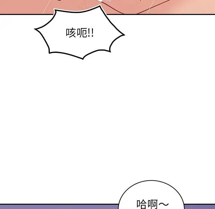 回不去的婚姻第20話