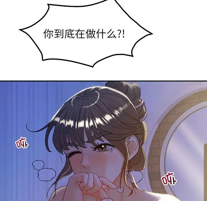 回不去的婚姻第20話