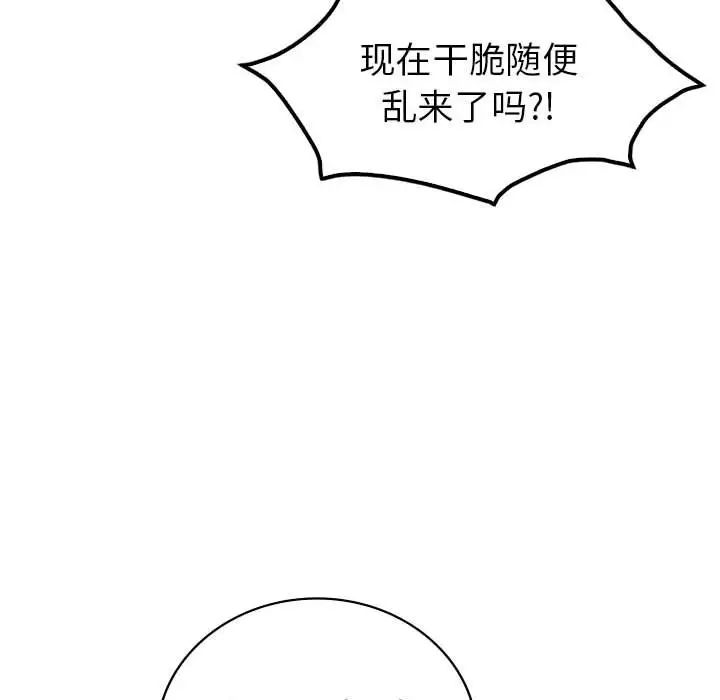 回不去的婚姻第20話