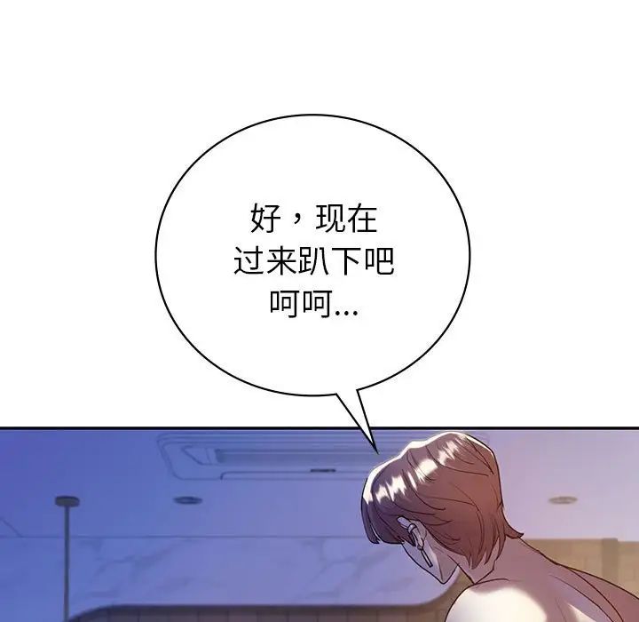 回不去的婚姻第20話