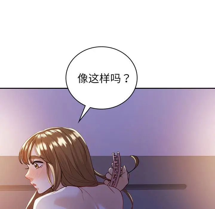 回不去的婚姻第20話