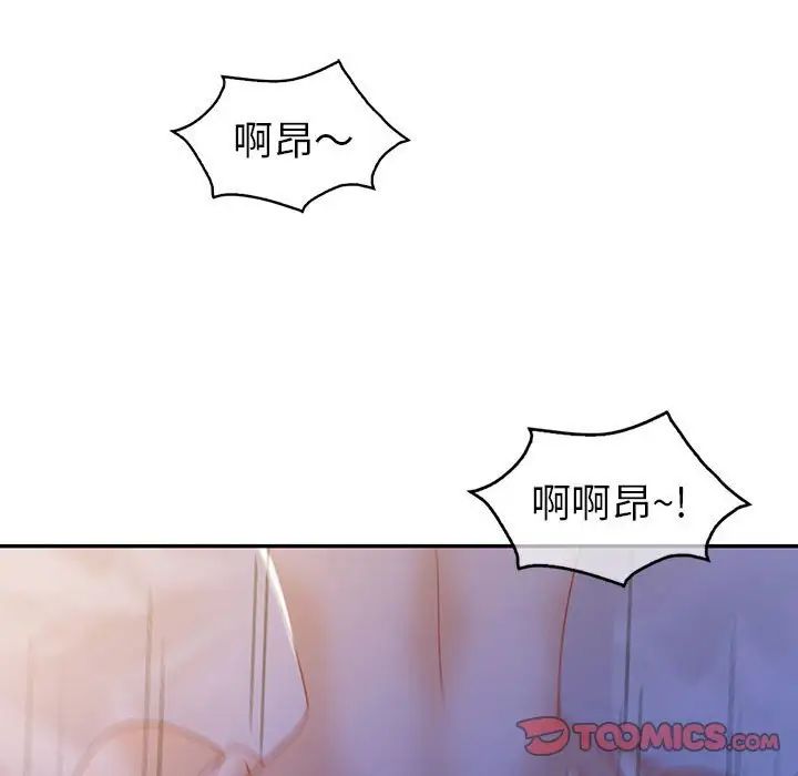 回不去的婚姻第20話