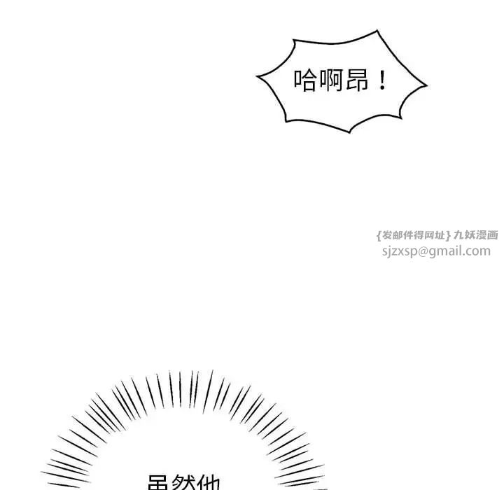 回不去的婚姻第20話