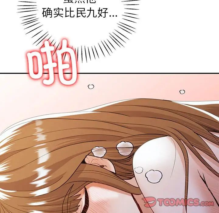 回不去的婚姻第20話