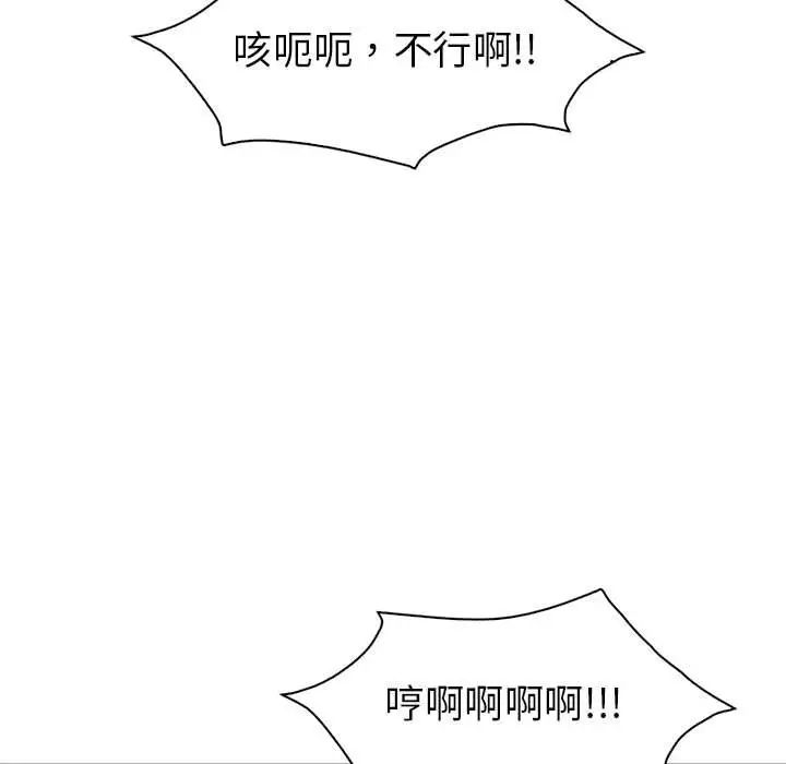 回不去的婚姻第20話