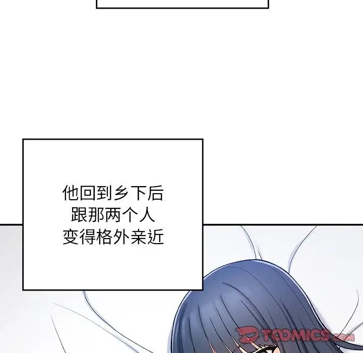 要在乡下一起生活吗第20話