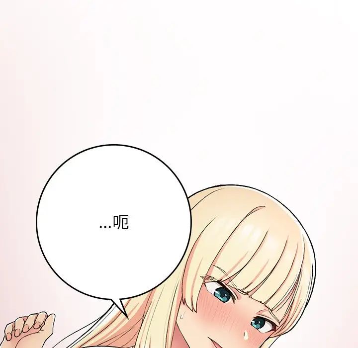 要在乡下一起生活吗第20話