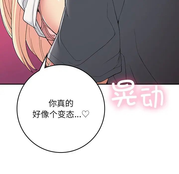 要在乡下一起生活吗第20話