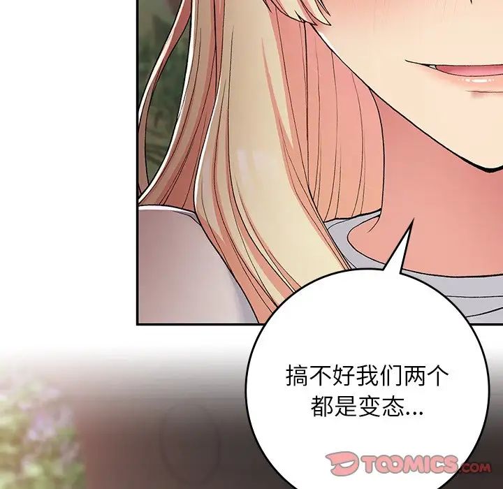 要在乡下一起生活吗第20話