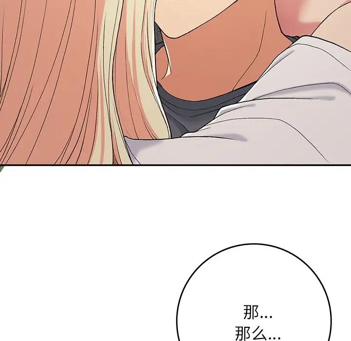 要在乡下一起生活吗第20話