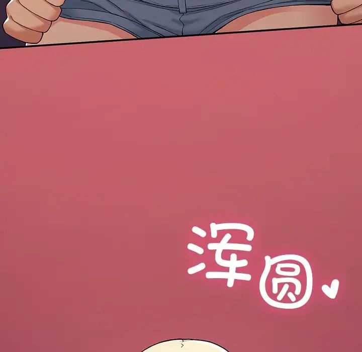 要在乡下一起生活吗第20話