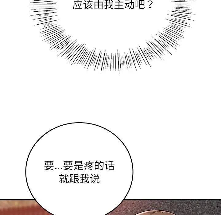 要在乡下一起生活吗第20話
