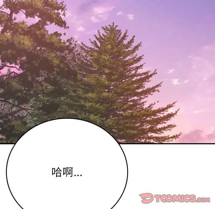 要在乡下一起生活吗第20話