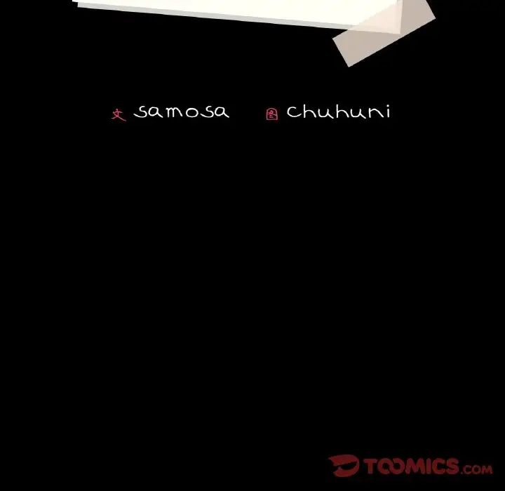 在学校达咩！第22話