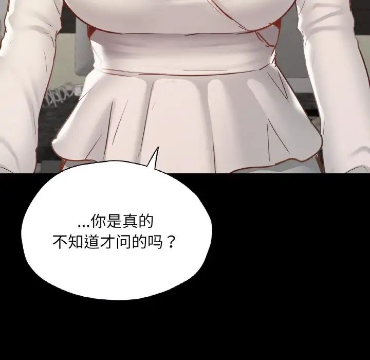 在学校达咩！第22話