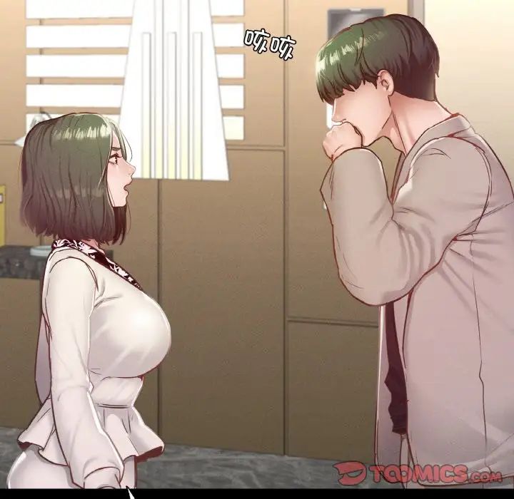 在学校达咩！第22話