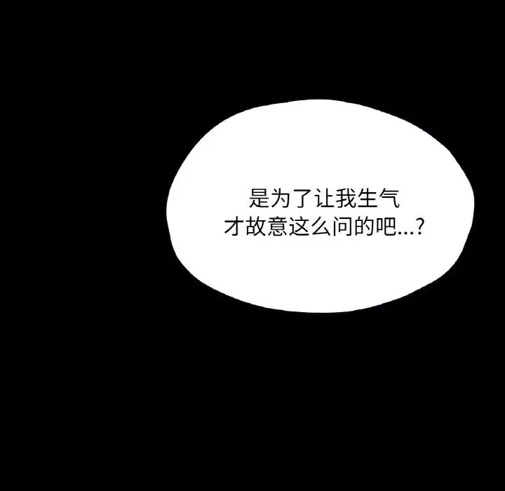 在学校达咩！第22話