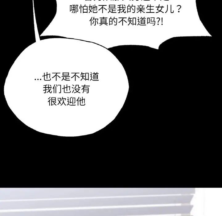 在学校达咩！第22話