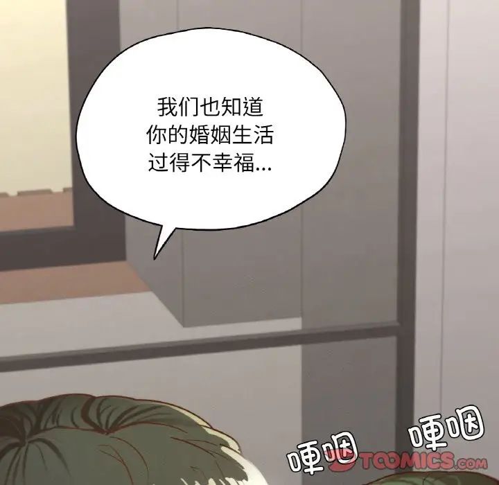 在学校达咩！第22話