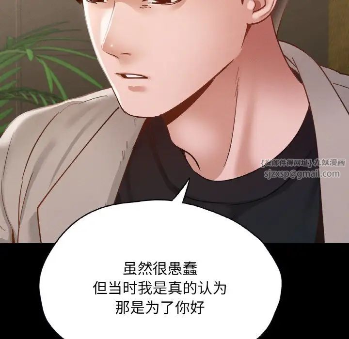 在学校达咩！第22話