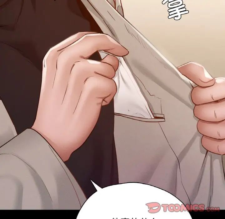 在学校达咩！第22話