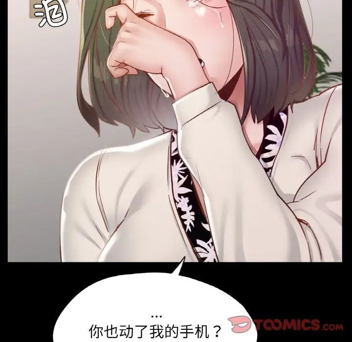 在学校达咩！第22話