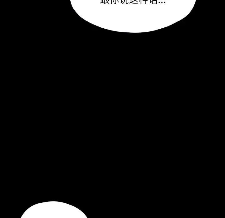 在学校达咩！第22話