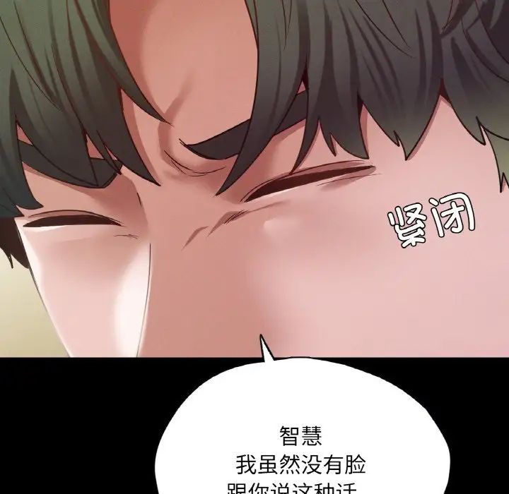 在学校达咩！第22話