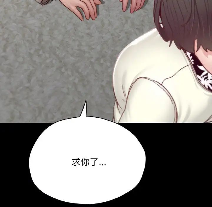 在学校达咩！第22話