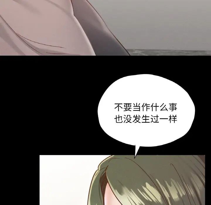 在学校达咩！第22話