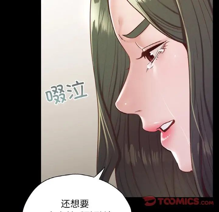 在学校达咩！第22話