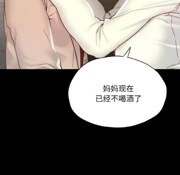 在学校达咩！第22話