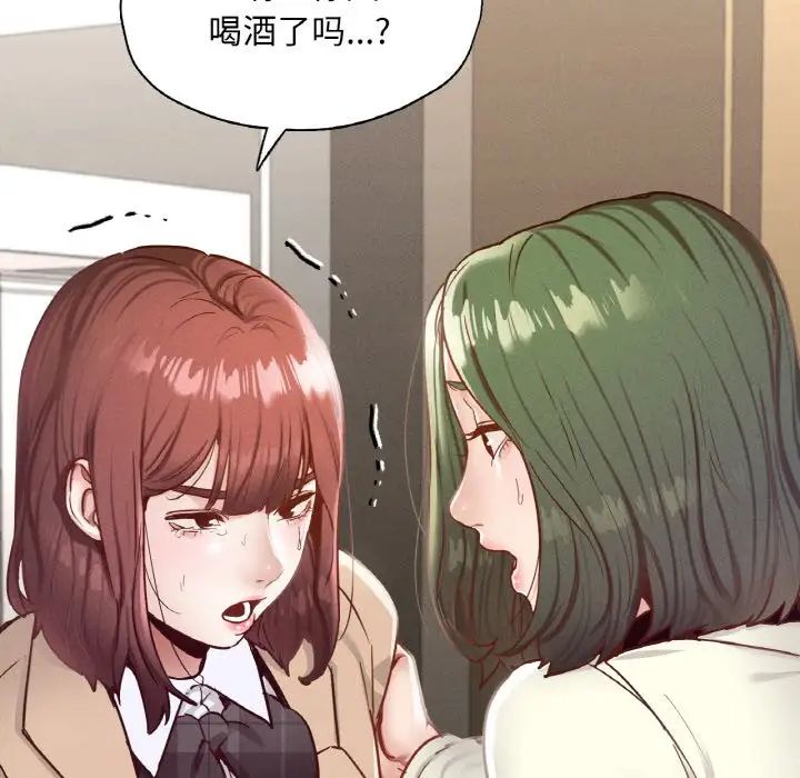 在学校达咩！第22話