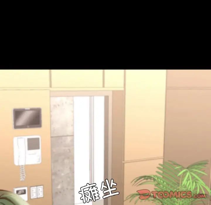 在学校达咩！第22話