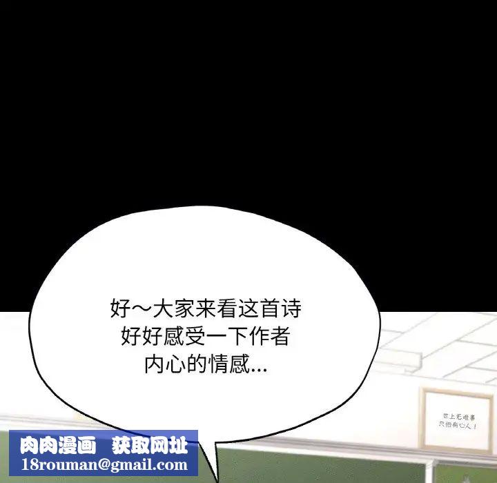 在学校达咩！第22話