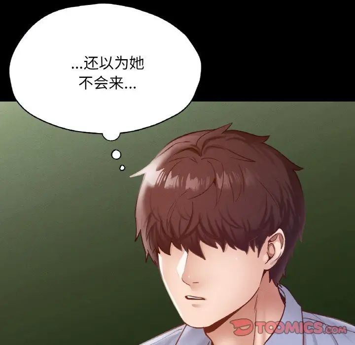 在学校达咩！第22話