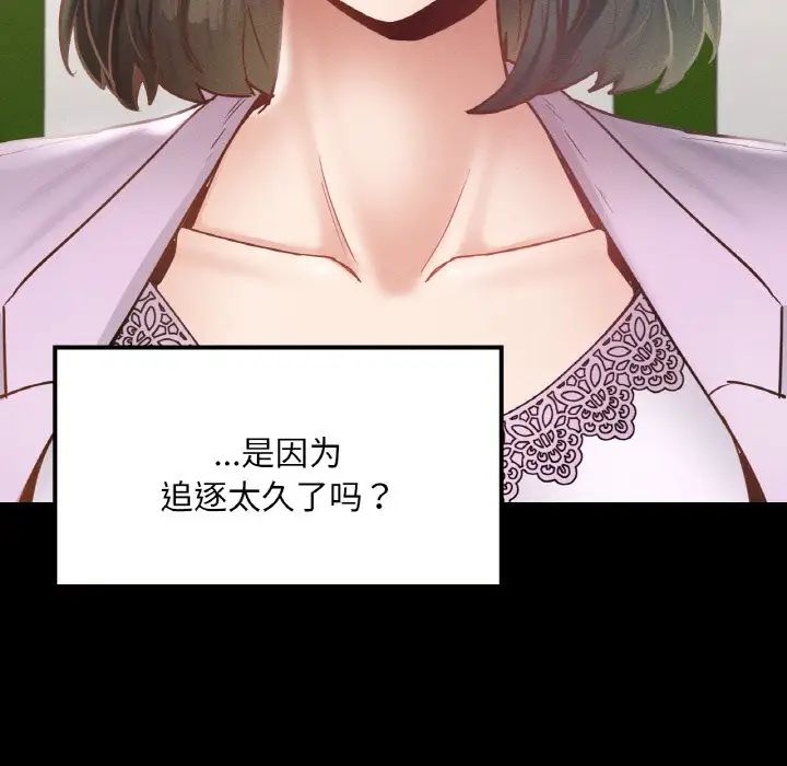 在学校达咩！第22話