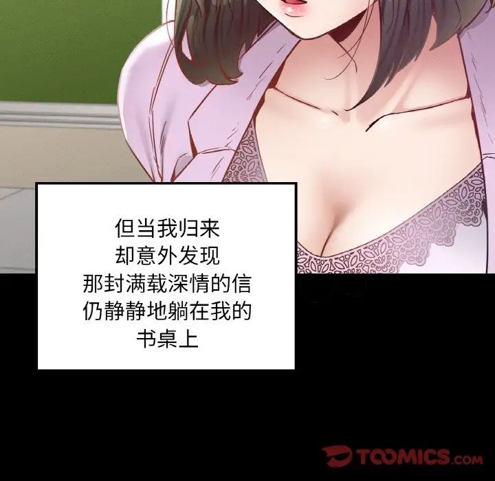 在学校达咩！第22話