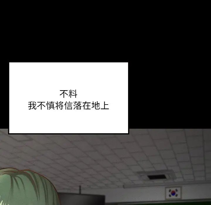 在学校达咩！第22話