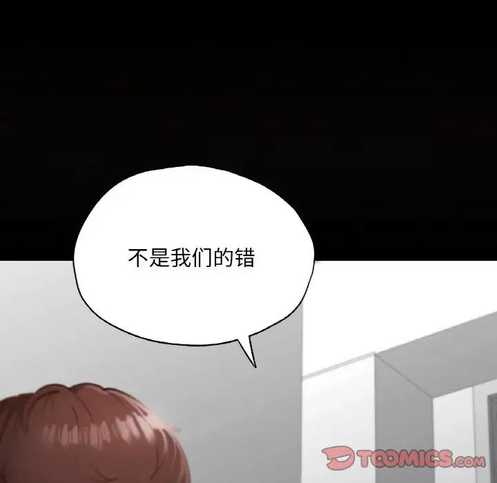 在学校达咩！第22話