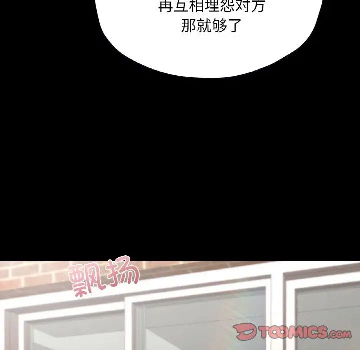 在学校达咩！第22話