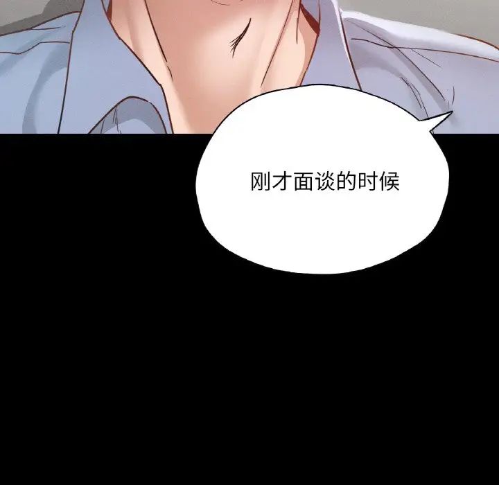 在学校达咩！第22話