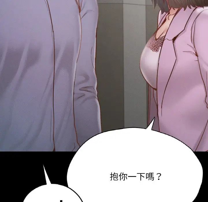 在学校达咩！第22話