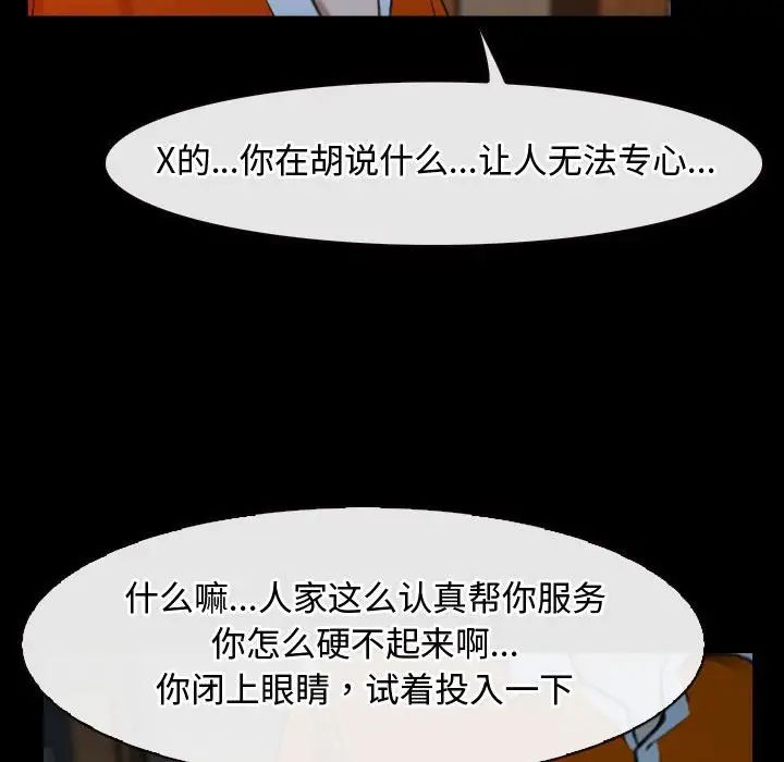 寻找初恋第8話