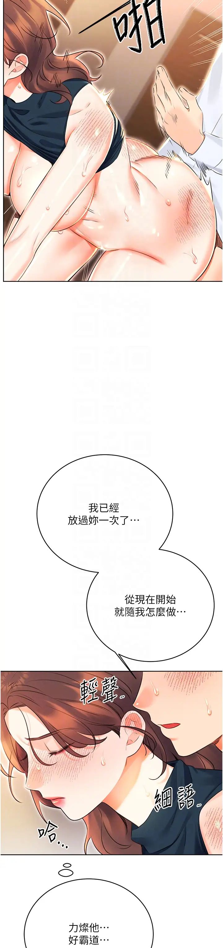 性运刮刮乐第16話-妳明明就喜歡這個體位