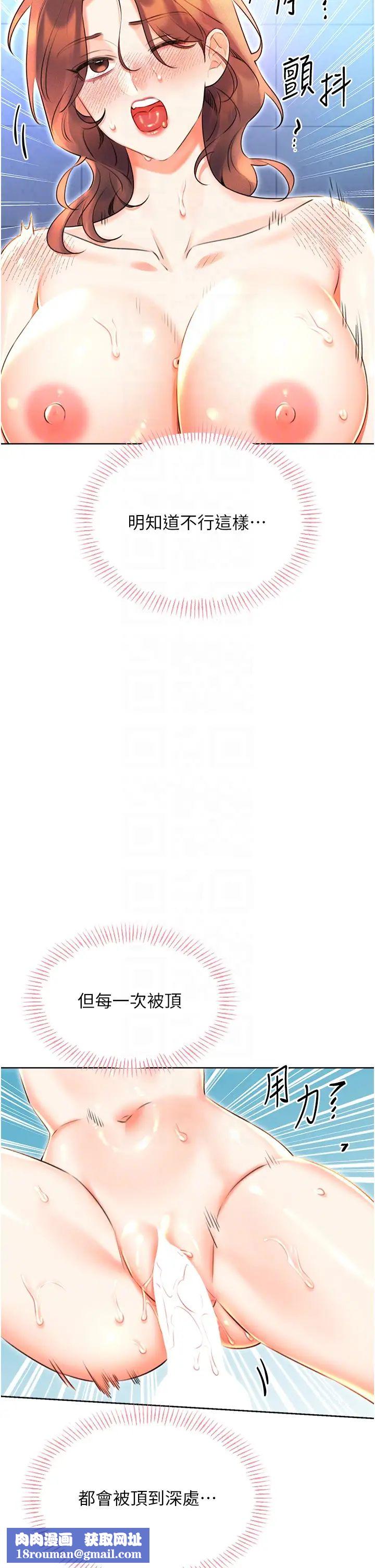 性运刮刮乐第16話-妳明明就喜歡這個體位