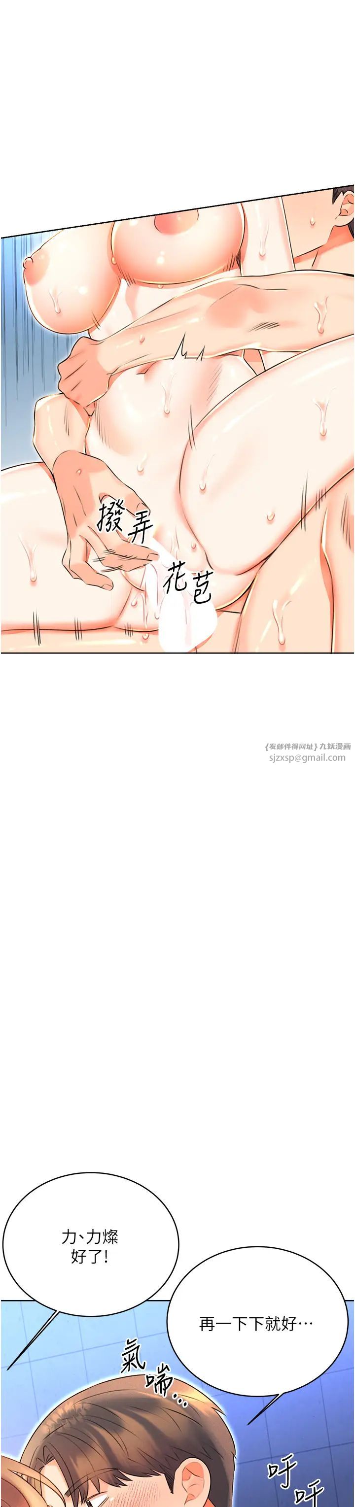 性運刮刮樂第16話-妳明明就喜歡這個體位