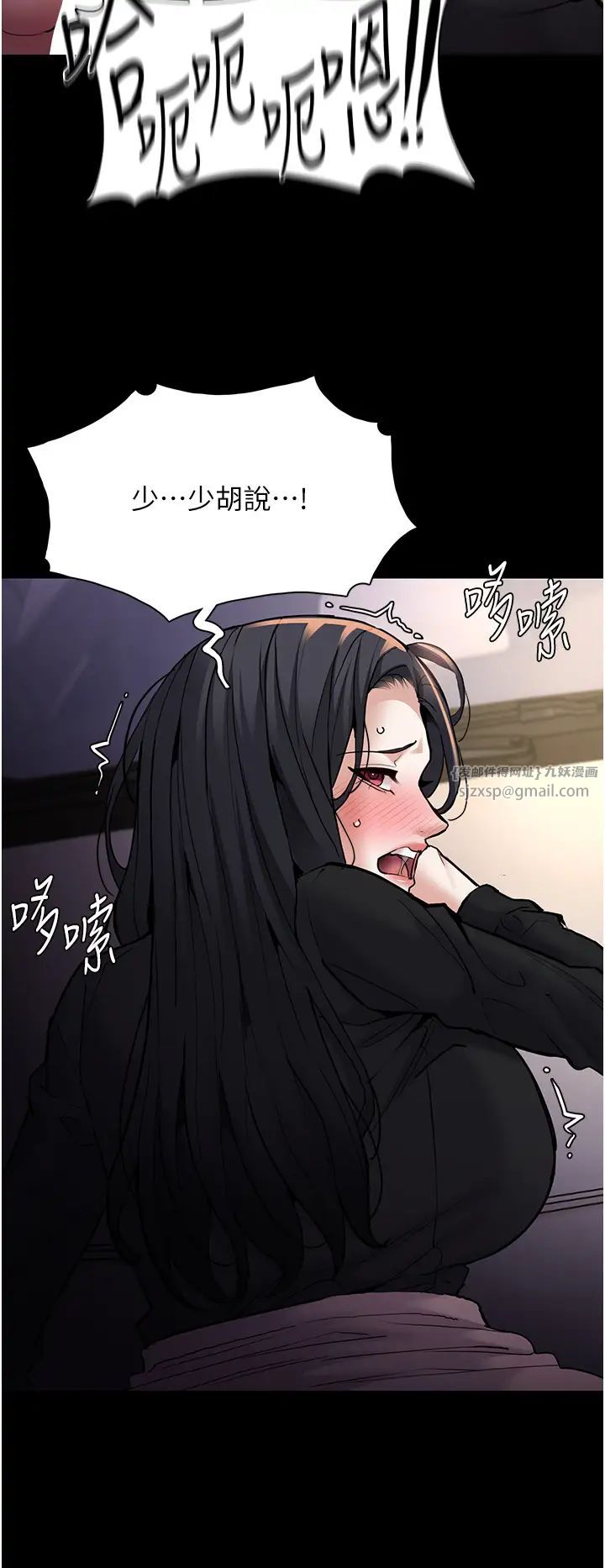 痴汉成瘾第87話-妳在偷拿我的老二自慰嗎?