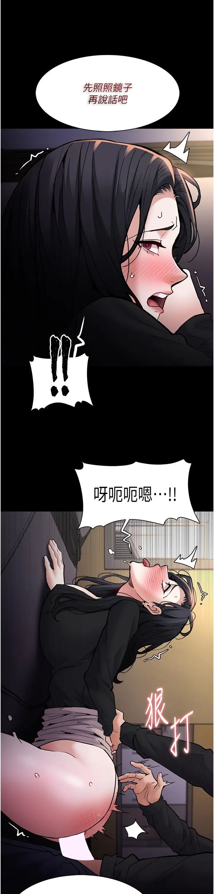 痴漢成癮第87話-妳在偷拿我的老二自慰嗎?