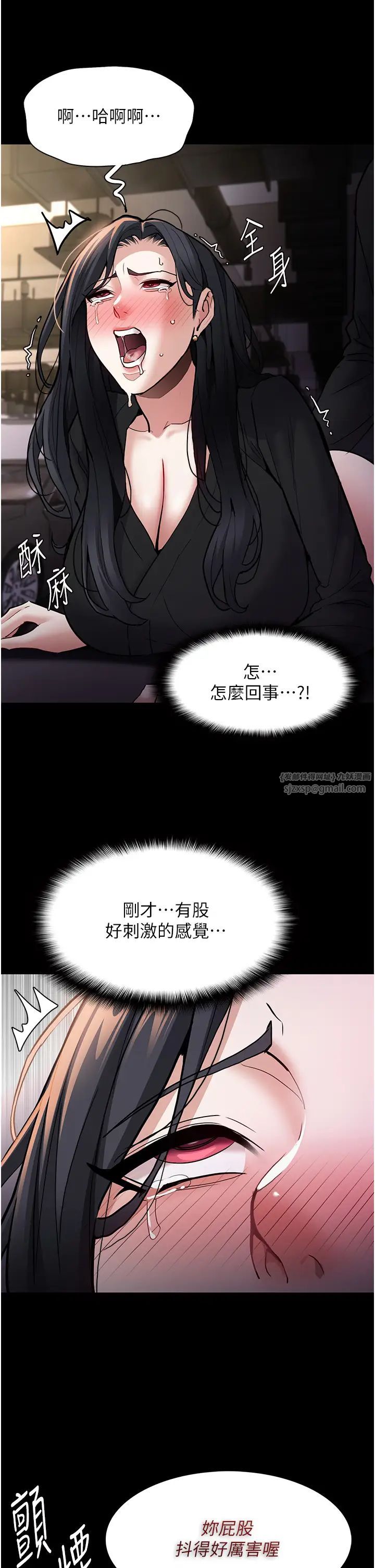 痴漢成癮第87話-妳在偷拿我的老二自慰嗎?